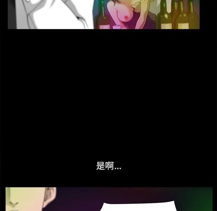 小混混 第29话 第112页