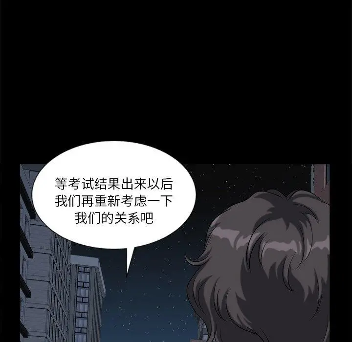 小混混 第9话 第88页