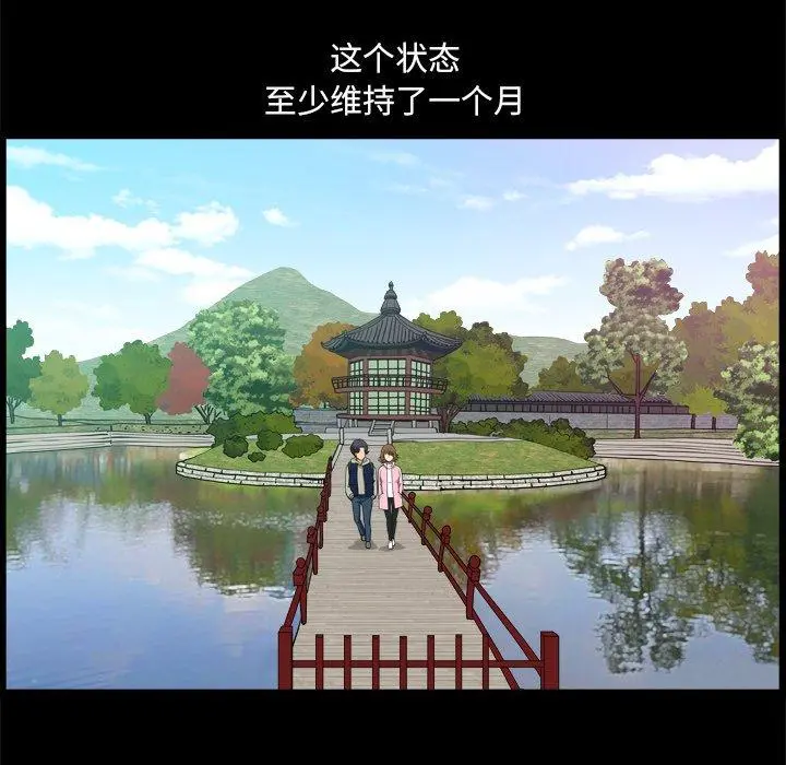 小混混 第9话 第45页