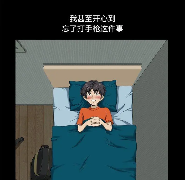 小混混 第9话 第43页