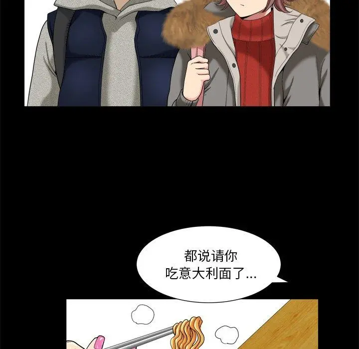 小混混 第9话 第31页