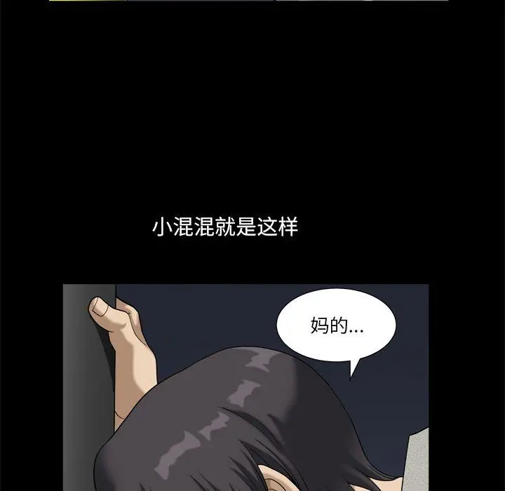 小混混 第9话 第108页