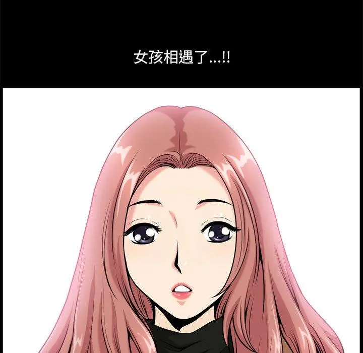 小混混 第9话 第6页