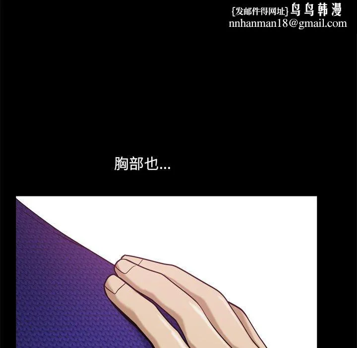 小混混 第9话 第61页