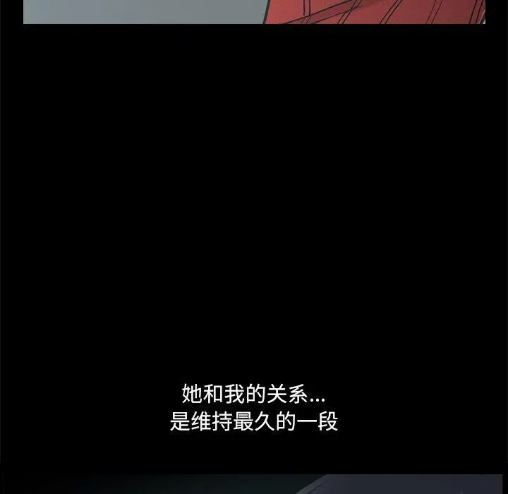 小混混 第9话 第11页