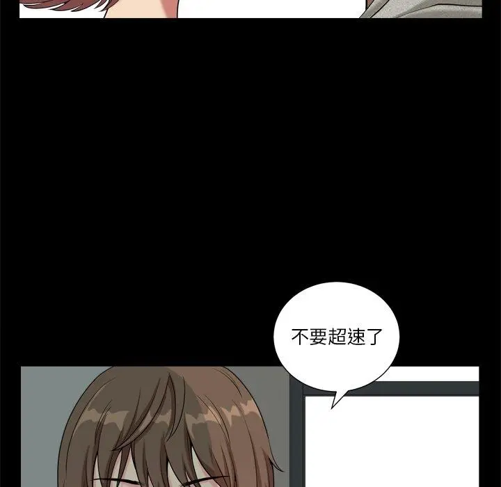 小混混 第9话 第64页