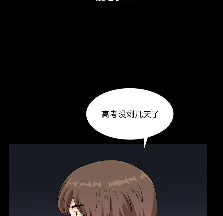 小混混 第9话 第86页
