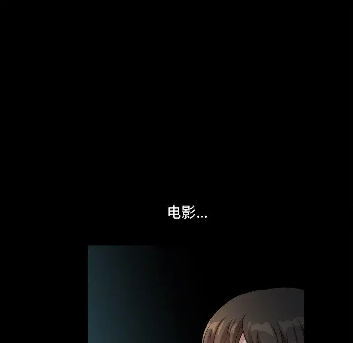 小混混 第9话 第46页