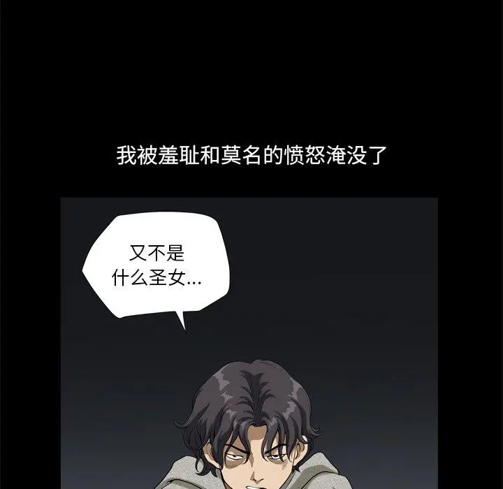 小混混 第9话 第99页