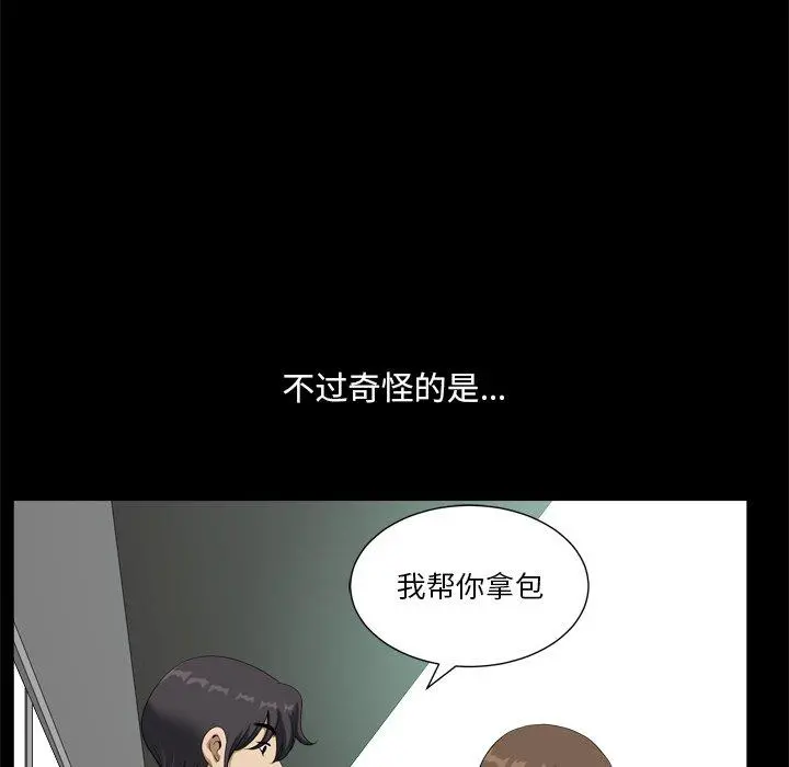 小混混 第9话 第22页