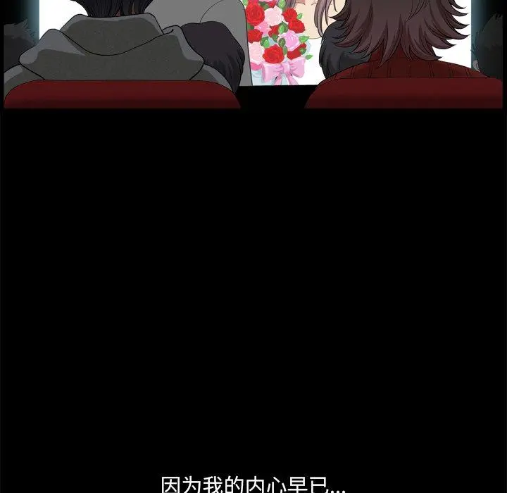 小混混 第9话 第16页