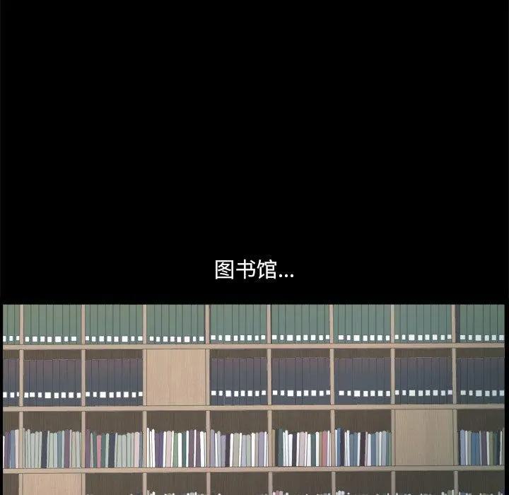 小混混 第9话 第53页