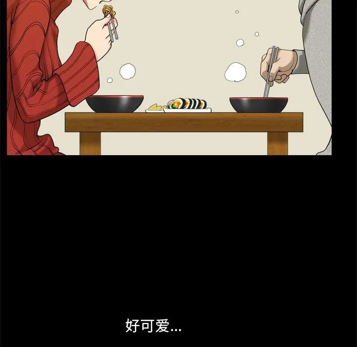 小混混 第9话 第34页