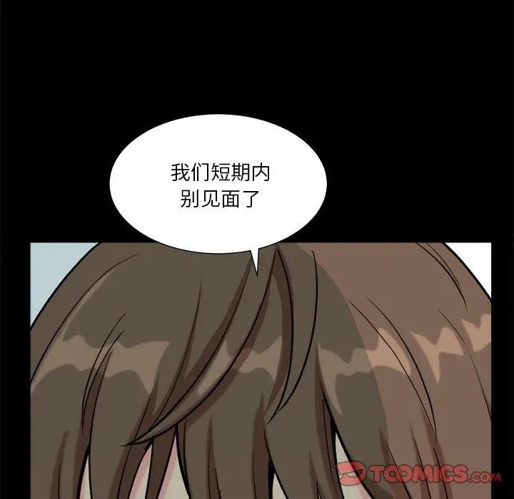 小混混 第9话 第84页