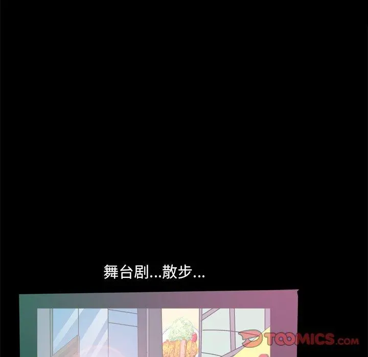 小混混 第9话 第48页