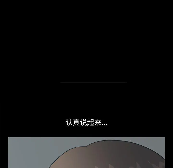 小混混 第9话 第9页