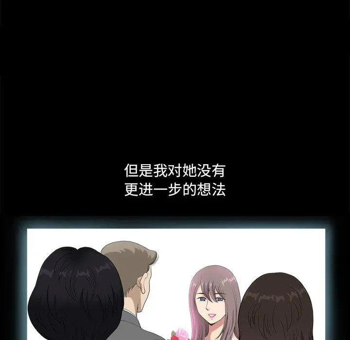 小混混 第9话 第15页