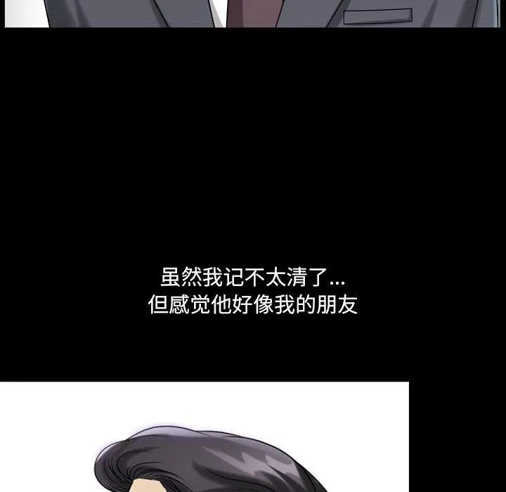 小混混 第30话 第25页