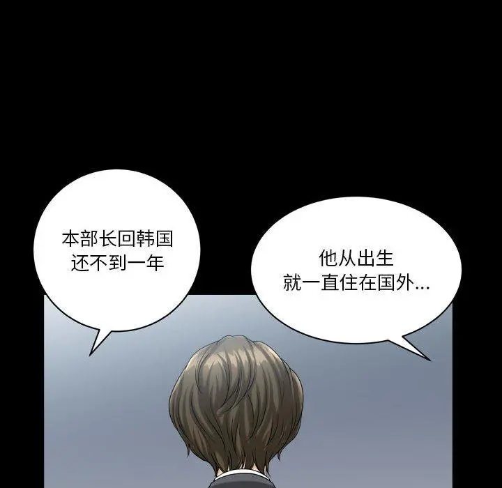 小混混 第30话 第67页