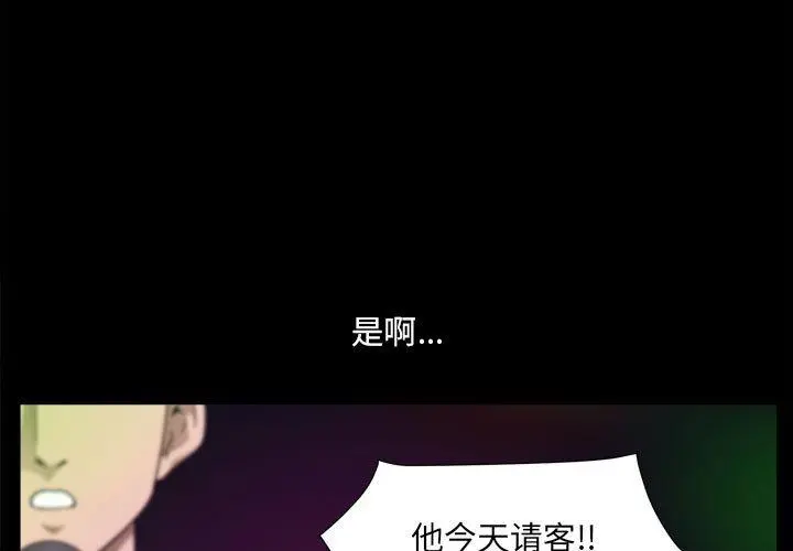 小混混 第30话 第3页