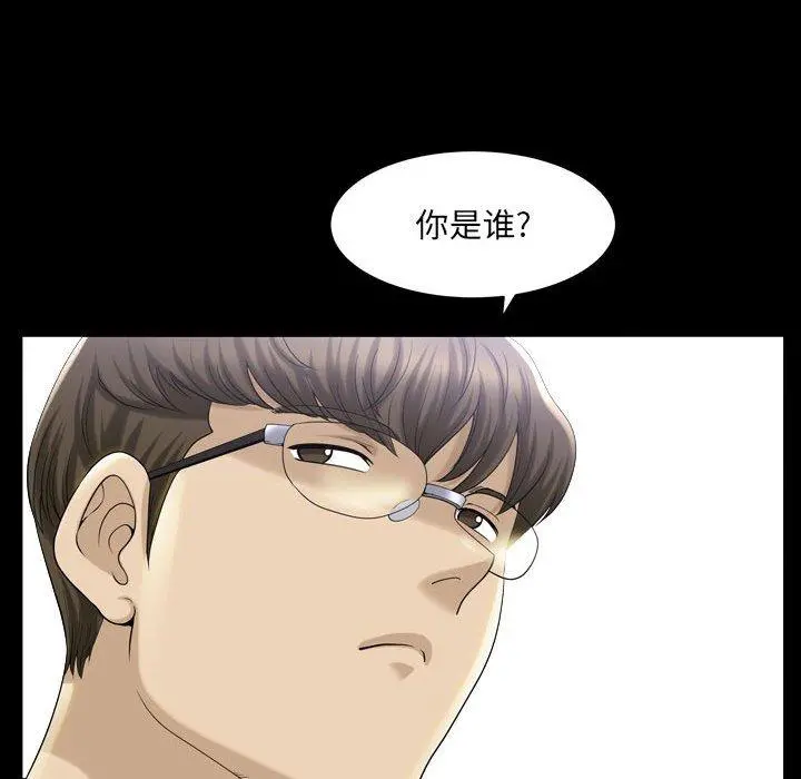 小混混 第30话 第35页