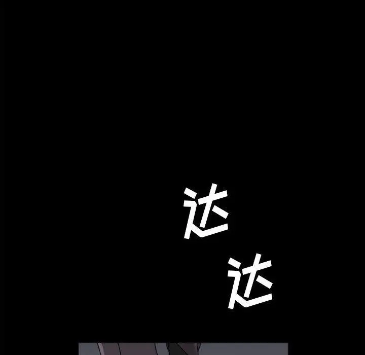 小混混 第30话 第92页