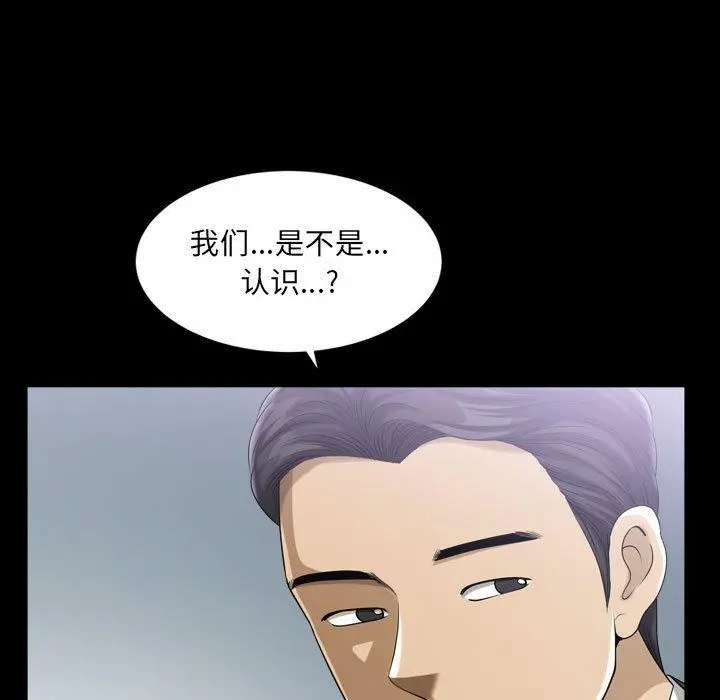 小混混 第30话 第33页