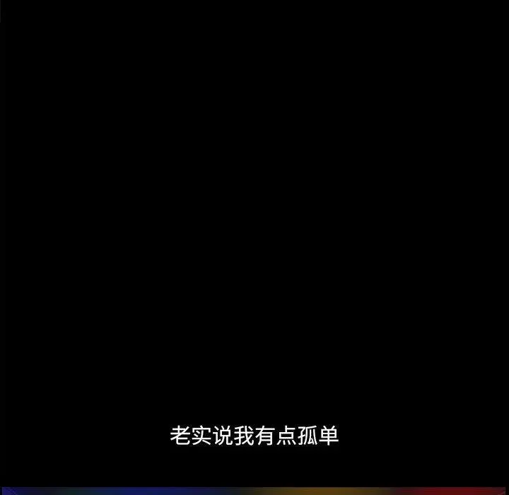 小混混 第30话 第5页