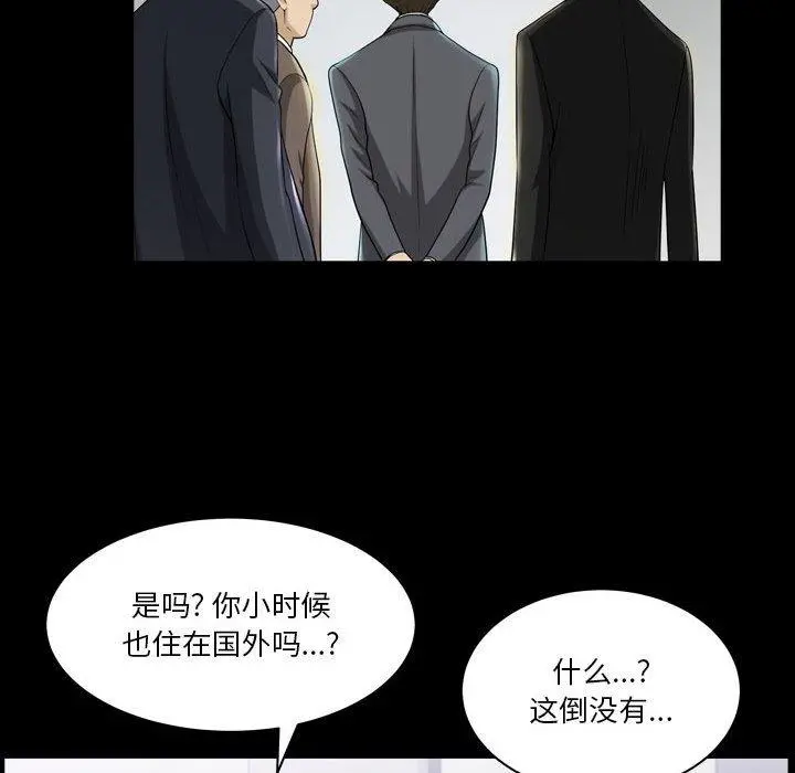 小混混 第30话 第65页