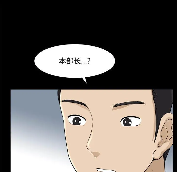小混混 第30话 第69页