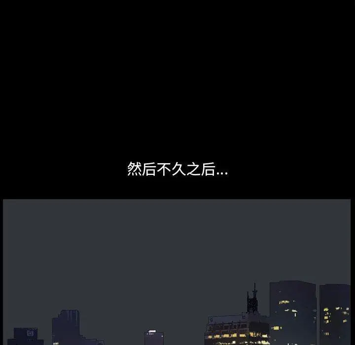 小混混 第30话 第76页