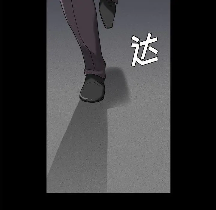 小混混 第30话 第93页