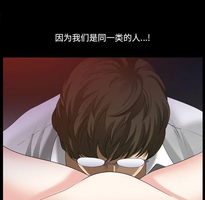 小混混 第30话 第88页