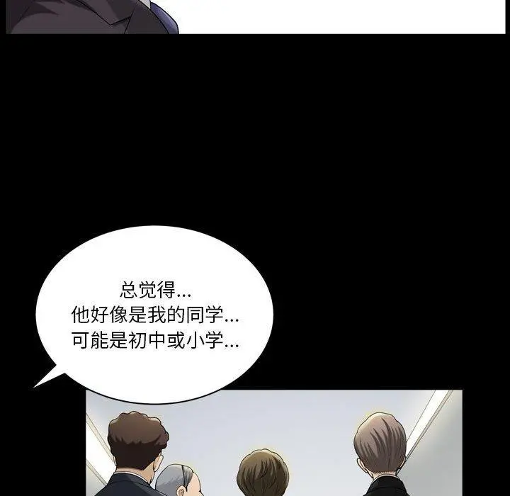 小混混 第30话 第64页