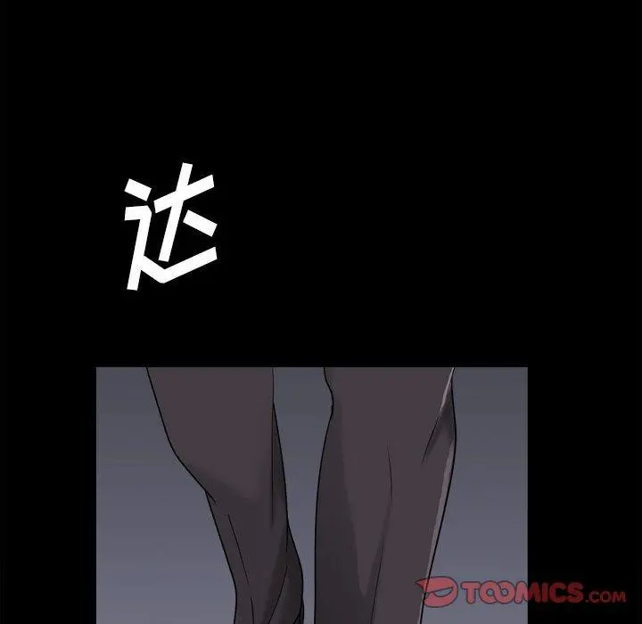 小混混 第30话 第94页