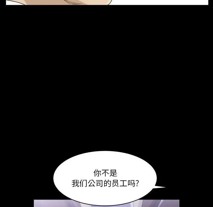 小混混 第30话 第36页