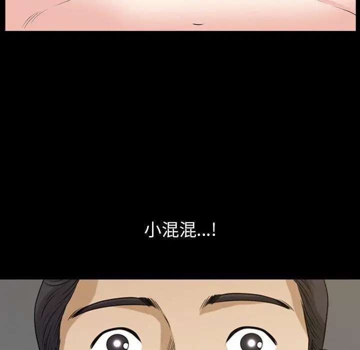 小混混 第30话 第89页