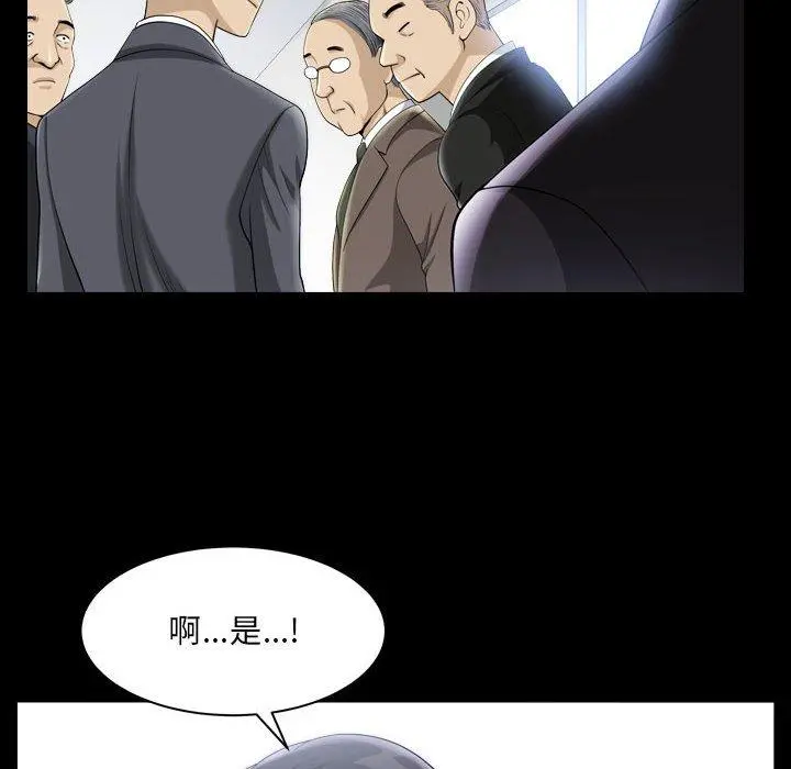 小混混 第30话 第55页