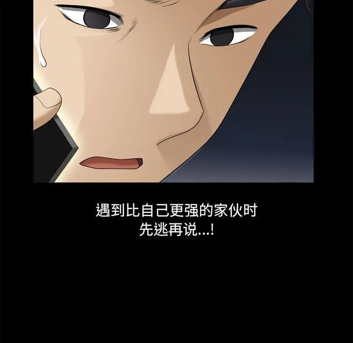 小混混 第30话 第109页
