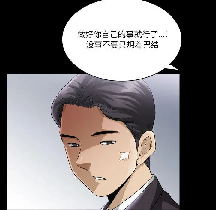 小混混 第30话 第41页