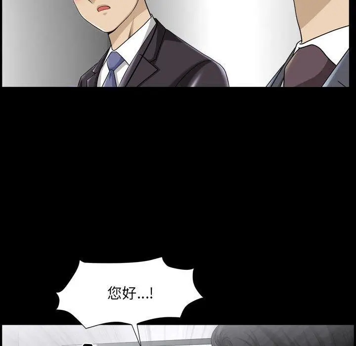 小混混 第30话 第47页