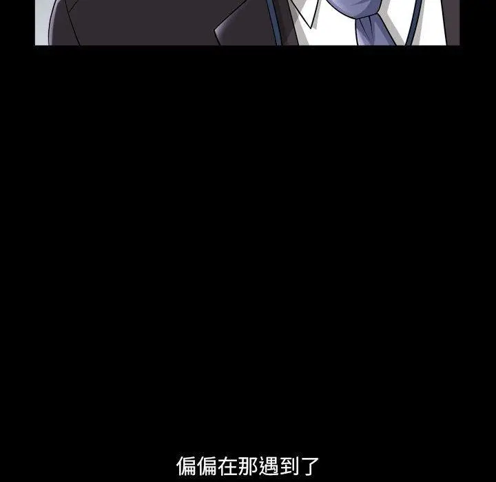 小混混 第30话 第21页