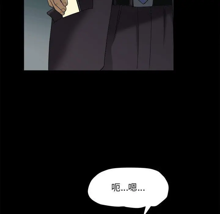 小混混 第30话 第103页