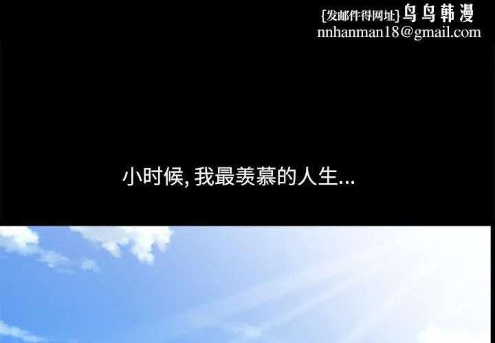 小混混 第7话 第1页