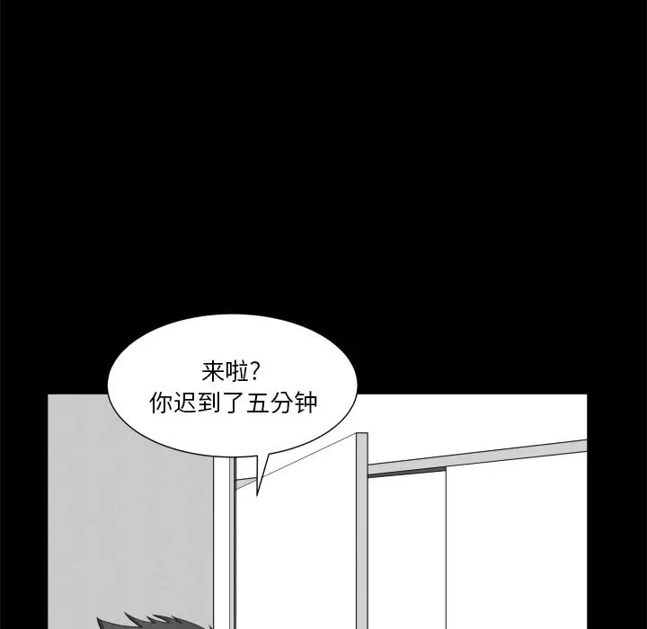 小混混 第7话 第42页