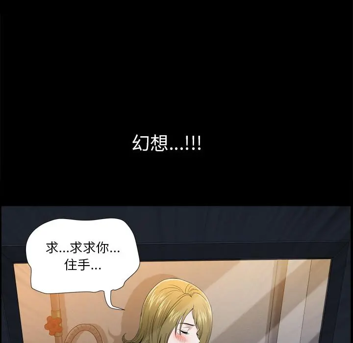 小混混 第7话 第104页