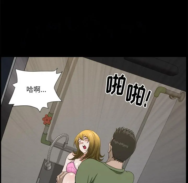 小混混 第7话 第133页