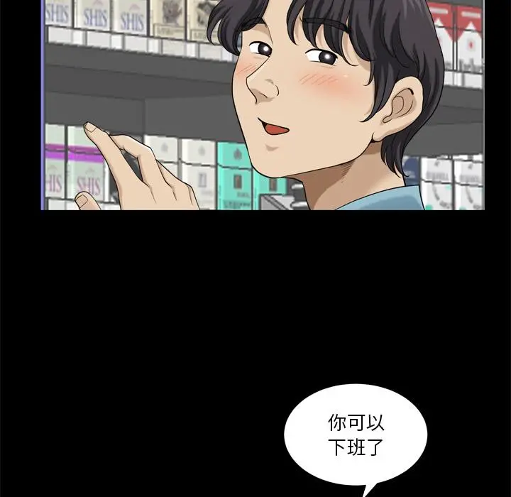 小混混 第7话 第58页