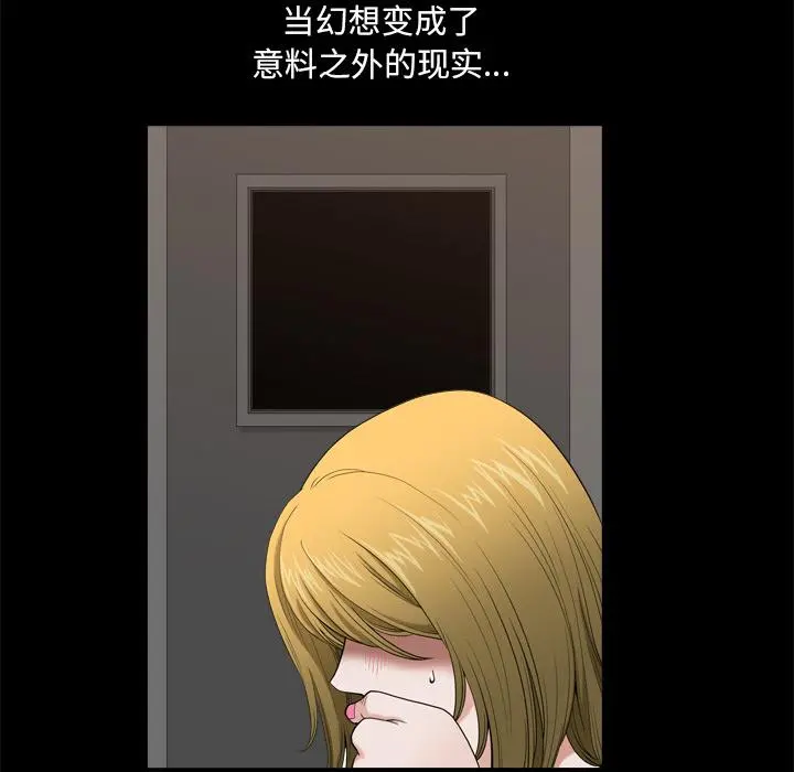 小混混 第7话 第121页