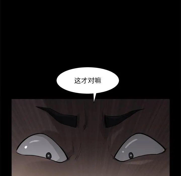小混混 第7话 第117页
